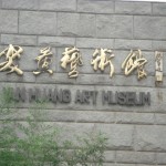 museo a Pechino