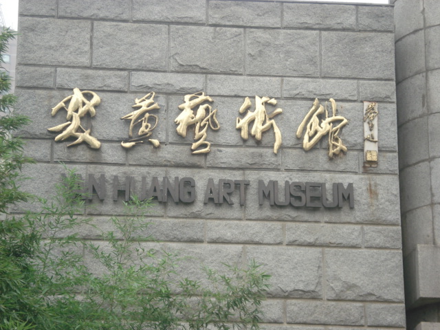 museo a Pechino